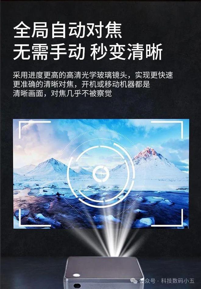 入幕这款投影仪便捷到飞起！麻将胡了网址自动对焦+自动(图4)