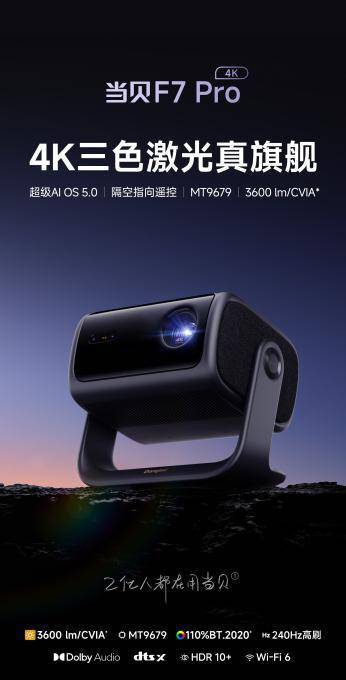 影仪推荐客厅党必看！这三款闭眼买不后悔麻将胡了2游戏入口2025客厅4K投(图8)