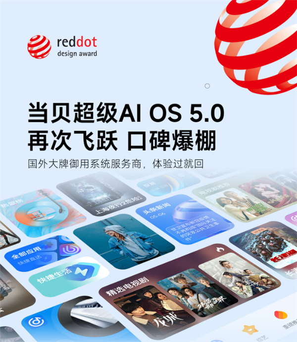 大揭秘！客厅投影选当贝F7Pro就对了麻将胡了2试玩2025年国产投影仪亮度(图1)