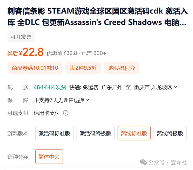 游戏盒子奸商的小把戏麻将胡了免Steam(图2)