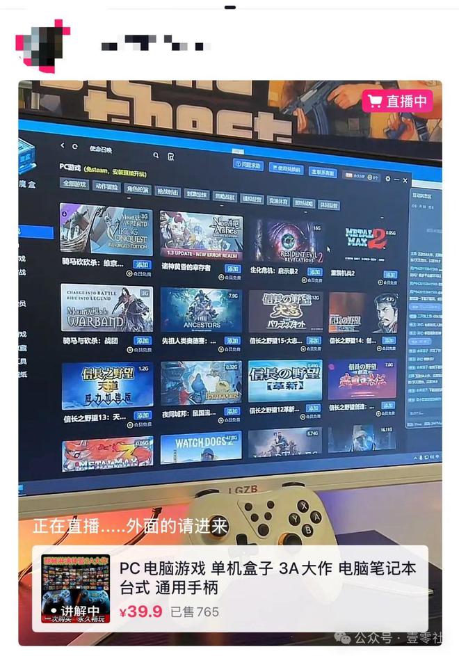 游戏盒子奸商的小把戏麻将胡了免Steam(图4)
