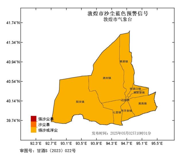 见度不足200米河西多地出现大风沙尘天气！PG麻将胡了免费试玩模拟器甘肃部分路段能(图3)