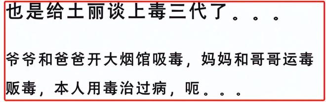 三代涉毒粉丝发声：把孩子还给冯绍峰吧PG电子麻将胡了2赵丽颖新男友一家(图2)