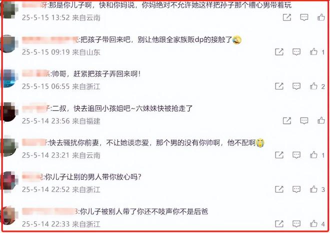 三代涉毒粉丝发声：把孩子还给冯绍峰吧PG电子麻将胡了2赵丽颖新男友一家(图6)