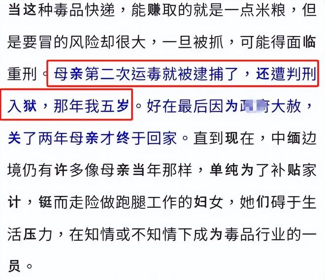 三代涉毒粉丝发声：把孩子还给冯绍峰吧PG电子麻将胡了2赵丽颖新男友一家(图7)