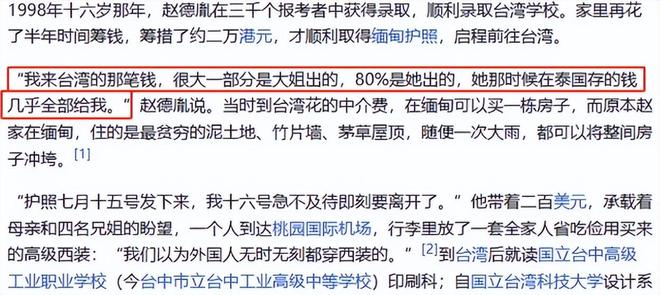 三代涉毒粉丝发声：把孩子还给冯绍峰吧PG电子麻将胡了2赵丽颖新男友一家(图3)