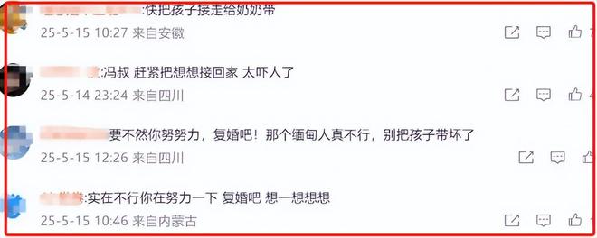 三代涉毒粉丝发声：把孩子还给冯绍峰吧PG电子麻将胡了2赵丽颖新男友一家(图13)