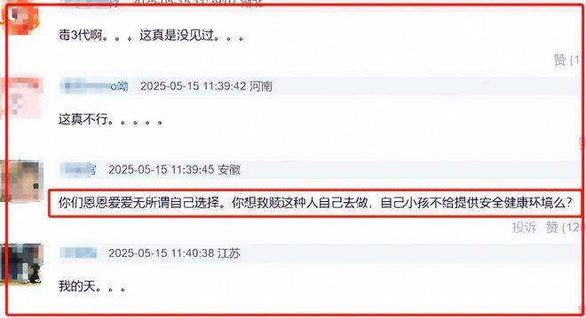 三代涉毒粉丝发声：把孩子还给冯绍峰吧PG电子麻将胡了2赵丽颖新男友一家(图9)