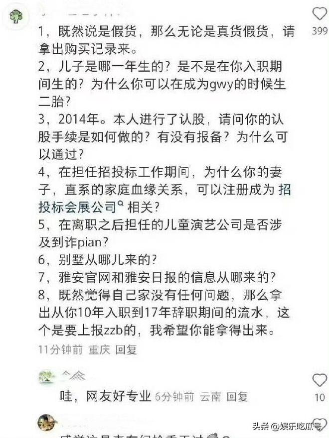 捐款去向不明！黄杨钿甜更多细节首曝光麻将胡了细思极恐！汶川地
