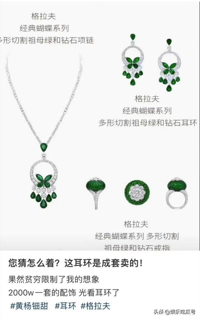 捐款去向不明！黄杨钿甜更多细节首曝光麻将胡了细思极恐！汶川地震501亿(图2)