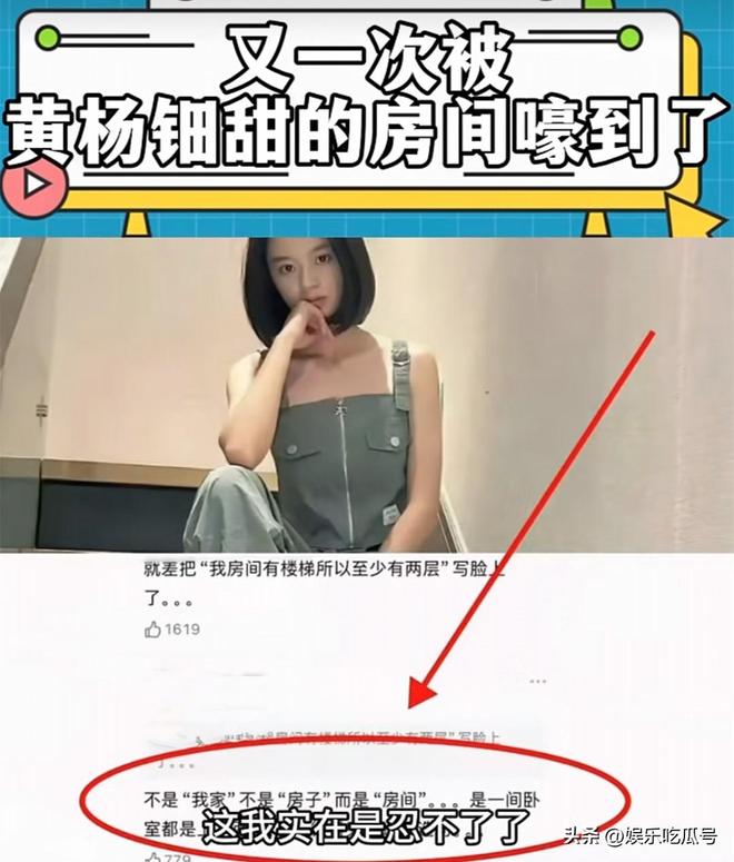 捐款去向不明！黄杨钿甜更多细节首曝光麻将胡了细思极恐！汶川地震501亿(图4)