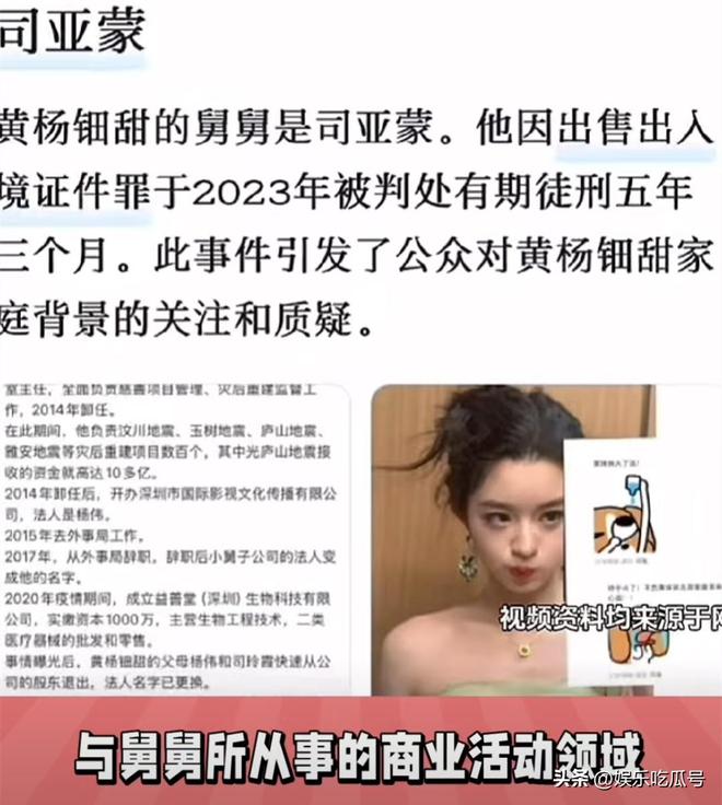 捐款去向不明！黄杨钿甜更多细节首曝光麻将胡了细思极恐！汶川地震501亿(图9)