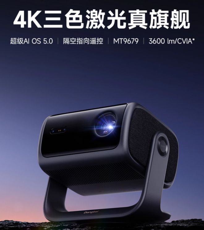 略4款产品让你重新认识家用投影体验麻将胡了2游戏入口高端投影仪选购攻(图4)