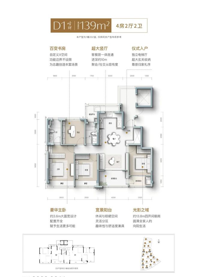 英冠绿城春来晴翠售楼处：抢购风暴来袭！PG电子麻将胡了2英冠绿城春来晴翠(图5)