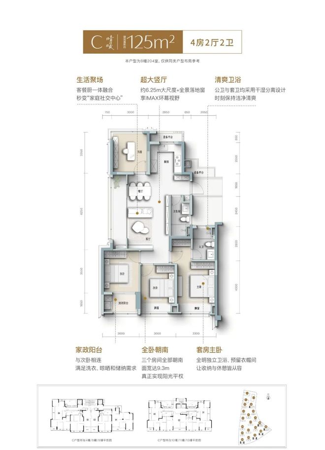 英冠绿城春来晴翠售楼处：抢购风暴来袭！PG电子麻将胡了2英冠绿城春来晴翠(图13)