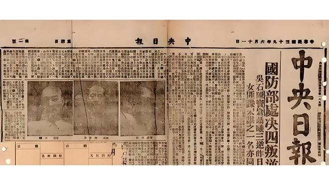 用最决绝的方式守住了未送出的情报麻将胡了吴石将军被捕后两位同乡却(图10)