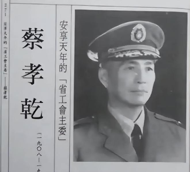 用最决绝的方式守住了未送出的情报麻将胡了吴石将军被捕后两位同乡却(图9)