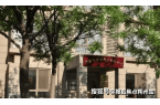 老照料中心实地探访介绍：地址收费设施环境