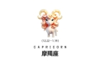 遇、金星换座12星座迎来财运与情感双转运